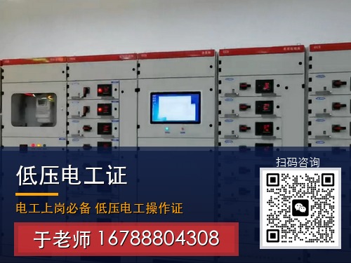低压电工证_48.jpg