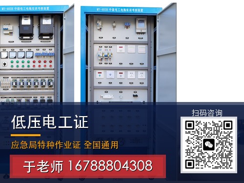 低压电工证_47.jpg