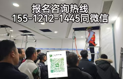 高空作业证实操教学