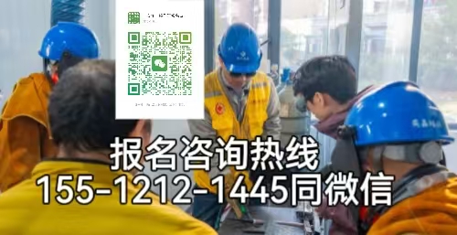 焊工证实操讲解