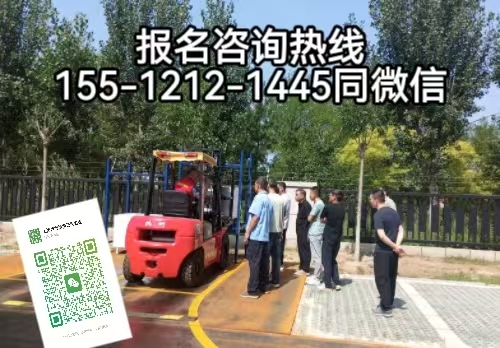 叉车实操练习