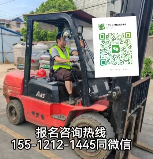 叉车实操练习