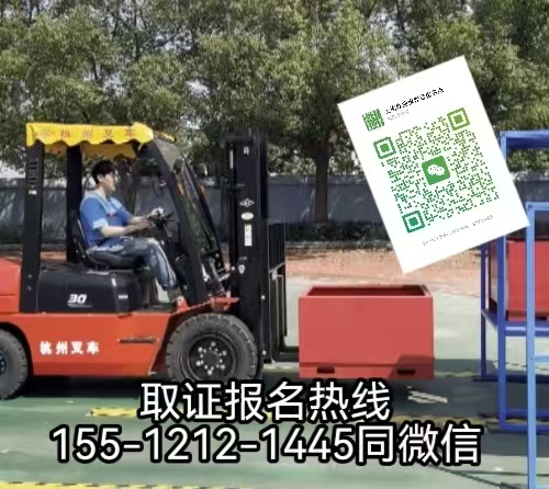 叉车叉装技能练习