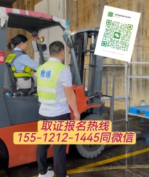 叉车实操教学