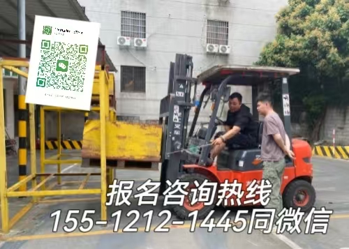 叉车技能培训
