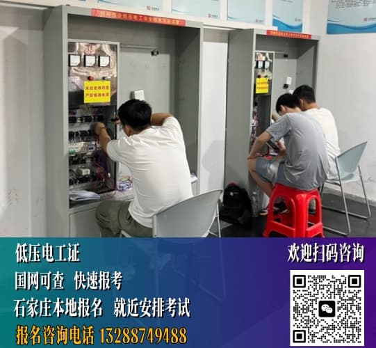 电工证培训现场 电工证培训现场