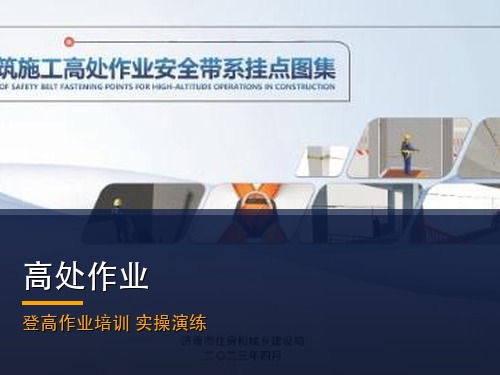 登高证（高处作业）官网查询入口（最新）