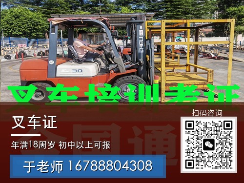 叉车证_47.jpg
