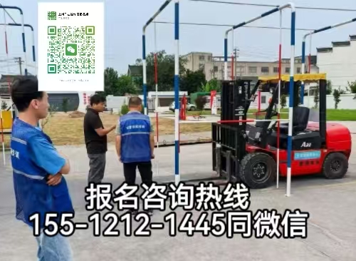 叉车实操考试