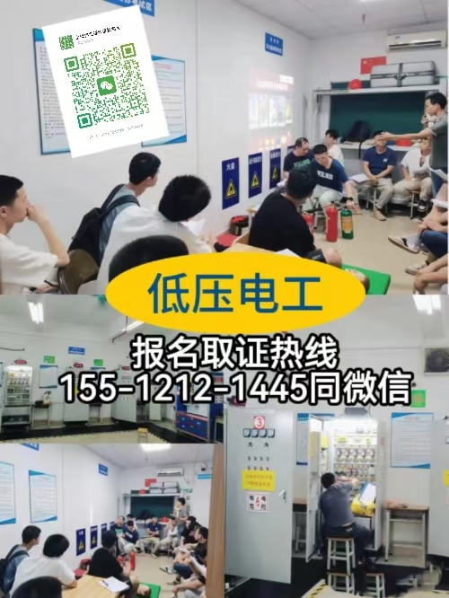 电工证线下培训现场