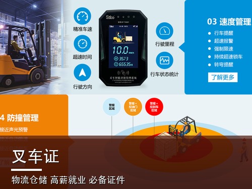 2026年叉车证（N1）报名查询系统