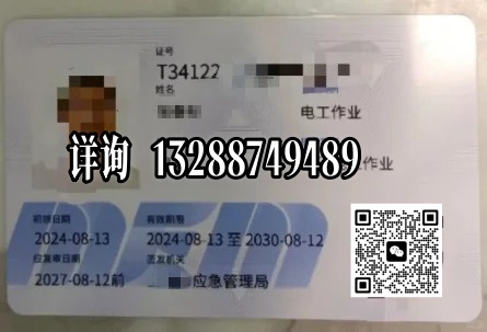 石家庄哪里办低压电工证？2026 正规报考通道