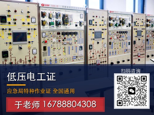 低压电工证_41_带联系方式.jpg