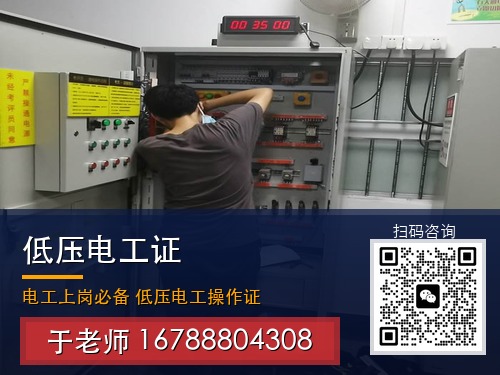 石家庄低压电工证网上报名官网（最新）