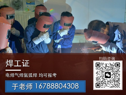 河北正定焊工证报名查询系统（最新）