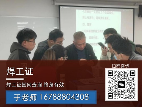 焊工证_39_带联系方式.jpg