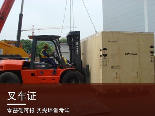 石家庄叉车证（N1）报名查询系统（最新）