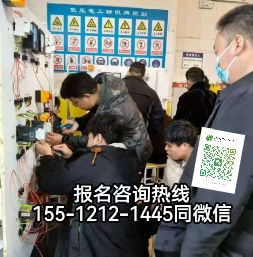 电工证实操技能教学 电工证实操技能教学
