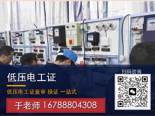 低压电工证_30_带联系方式.jpg