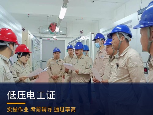 2026年低压电工证报名官网入口