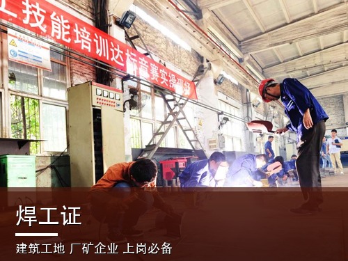 2026年焊工证报考官网入口
