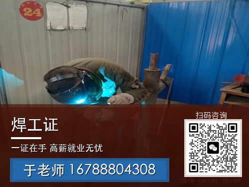 焊工证_29_带联系方式.jpg