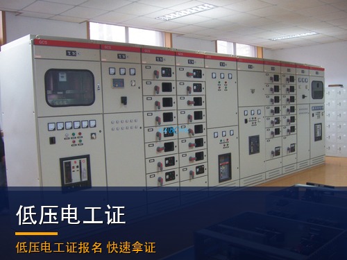 低压电工证报名官网入口（最新）