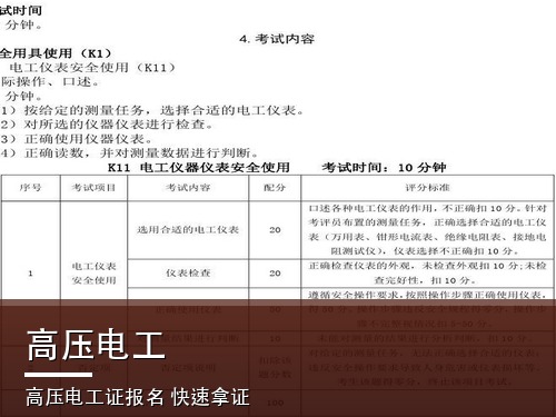 高压电工证报名官网入口（最新）