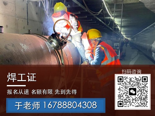 焊工证_20_带联系方式.jpg