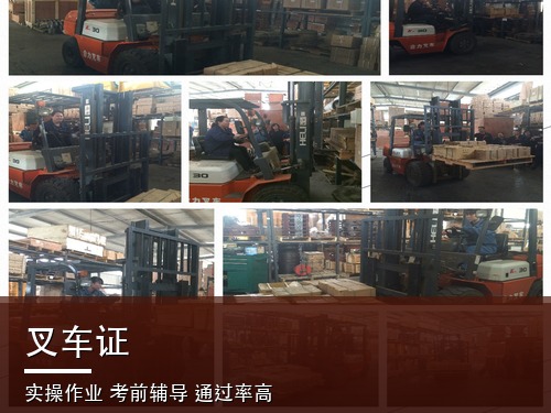 叉车证（N1）报考官网入口（最新）