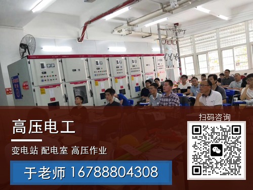 高压电工_44_带联系方式.jpg
