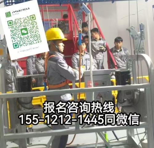 高空作业实操模拟练习