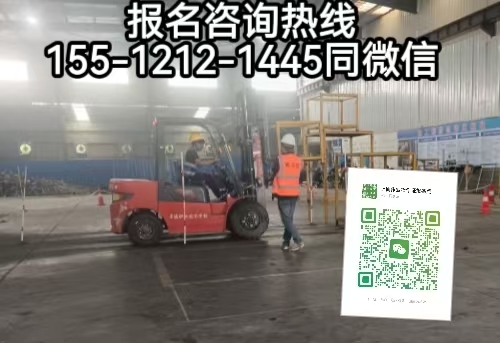 叉车实操技能教学
