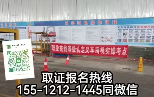 叉车证实操考试考点