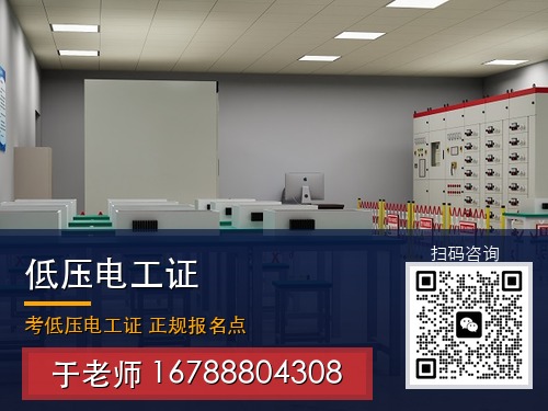 低压电工证_36_带联系方式.jpg
