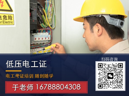 低压电工证_35_带联系方式.jpg