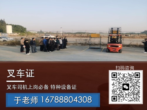 叉车证_42_带联系方式.jpg